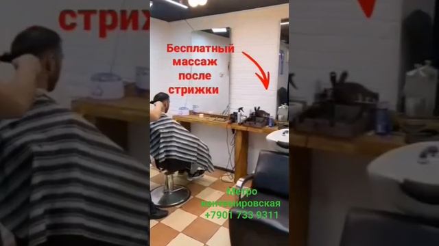 массаж #moscow #barber #мужскиестрижки#такси #фитобочка