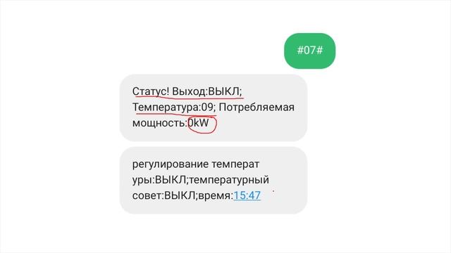 Настройка СМС  GSM  розетка с термодатчиком для дачи удаленное управление обогревом