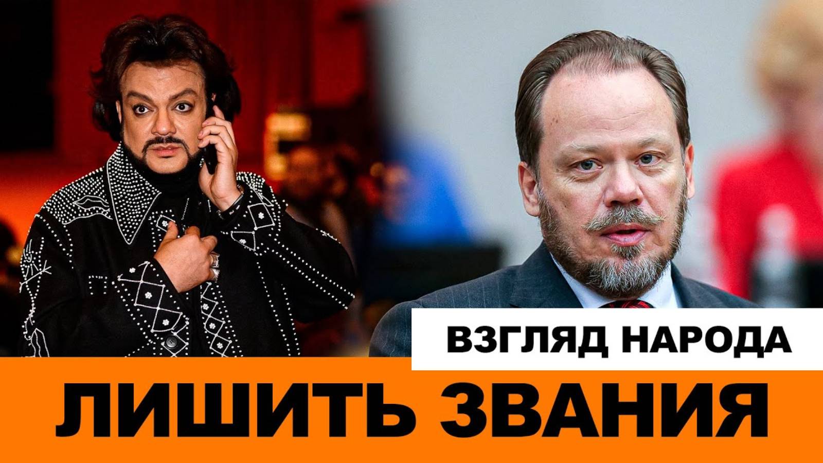 КИРКОРОВ НЕ ЗАСЛУЖИЛ ЗВАНИЯ НАРОДНОГО АРТИСТА