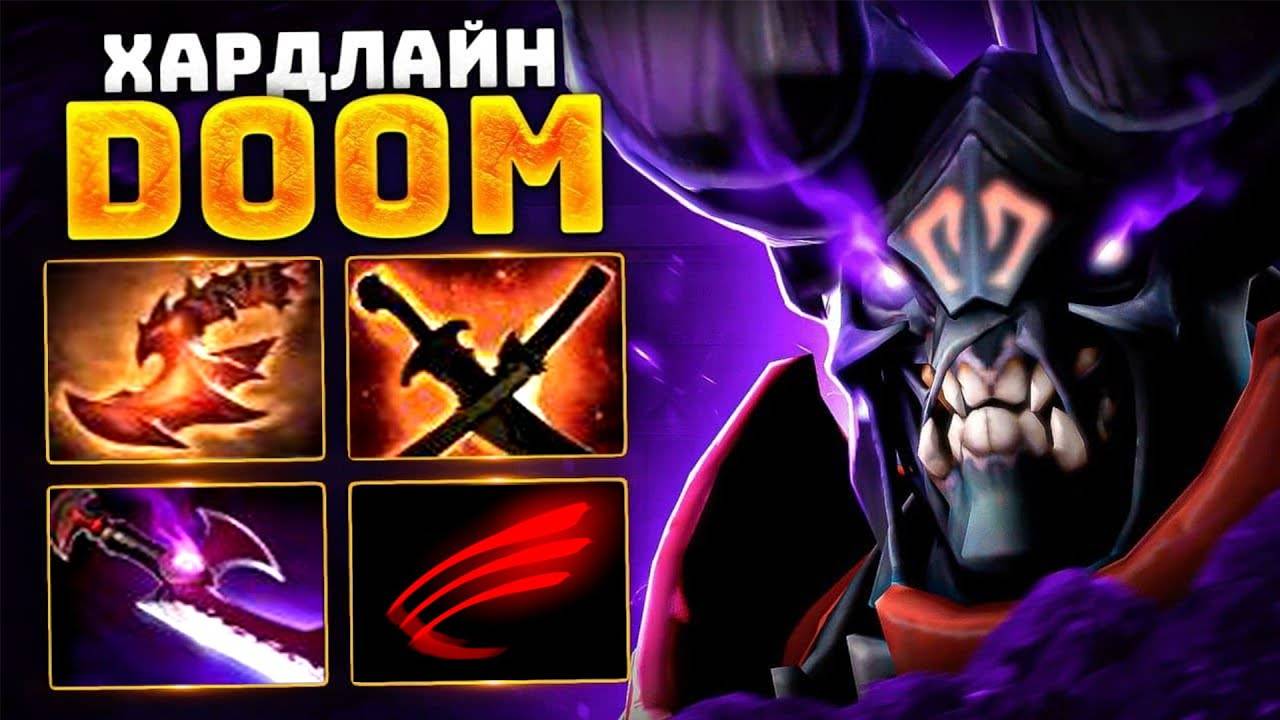Аналитика ошибок - Новая Мета от топ-1 ОФФЛЕЙНЕРА - 33 Doom Dota 2