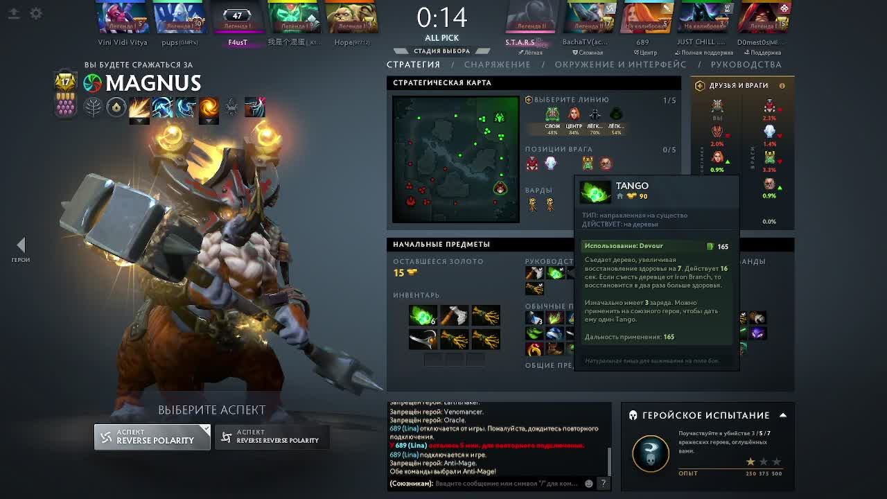 Дота 2 Stream #5