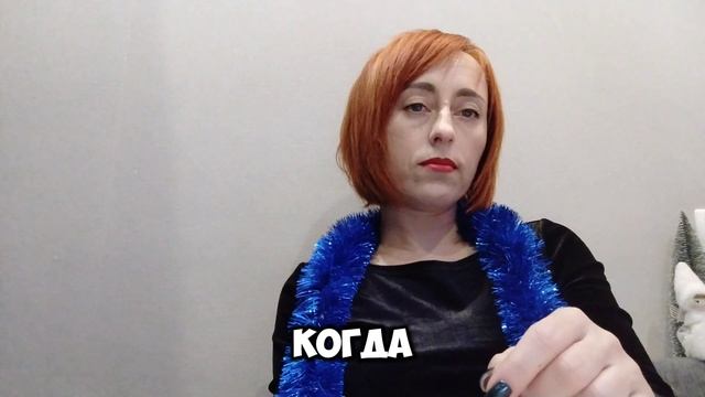 Женское влияние 5