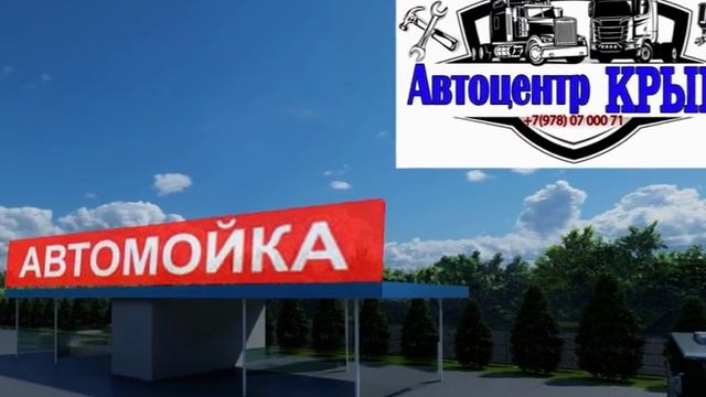 инвест-проект  Автоцентр Крым.mp4