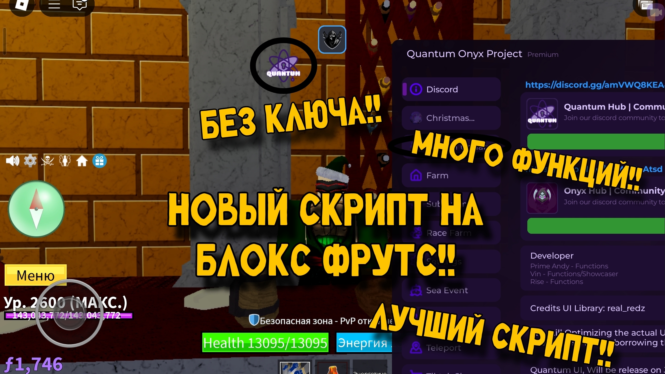 НОВЫЙ СКРИПТ НА БЛОКС ФРУТС!!!