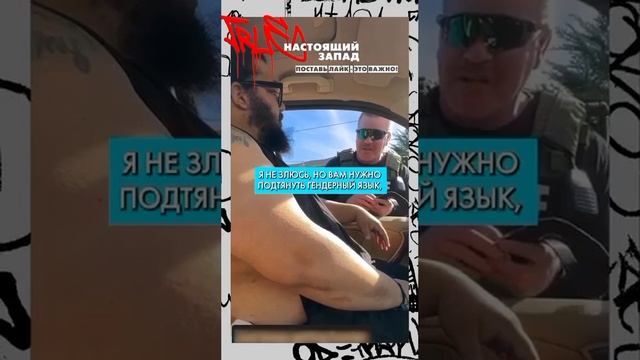 Настоящий запад.