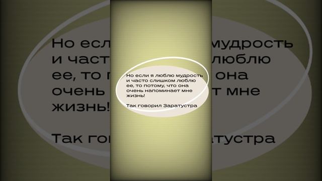 #shorts  Но если я люблю мудрость