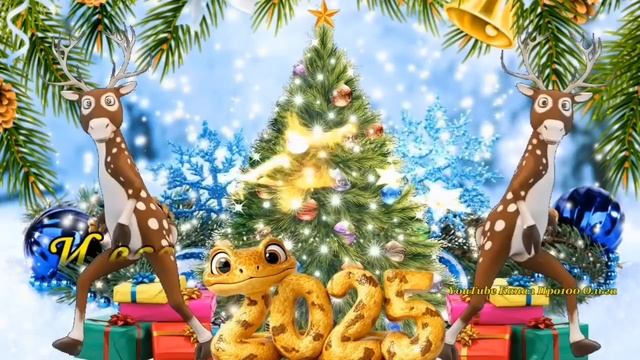 🎄🐍 С НОВЫМ 2025 ГОДОМ 🎉Супер Новогодняя Зажигательная Песня🎉 ЛУЧШЕЕ ПОЗДРАВЛЕНИЕ С ГОДОМ ЗМЕИ 🐍