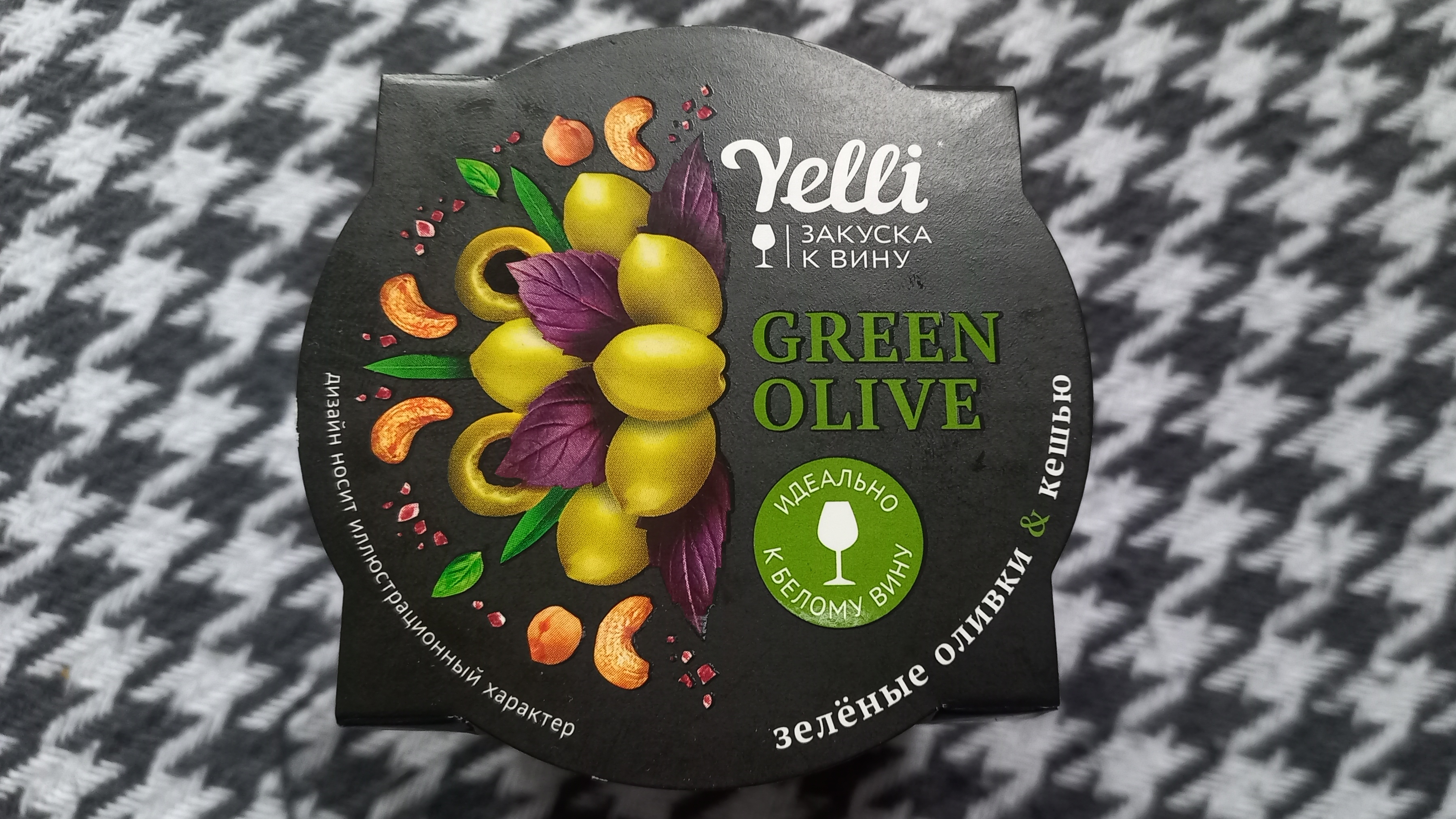 Отзыв на закуску Yelli из Чижика, цена 149 рублей