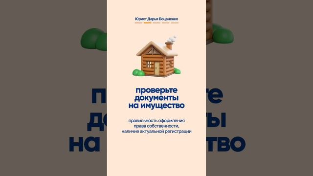 Что я как юрист советую сделать в начале года?