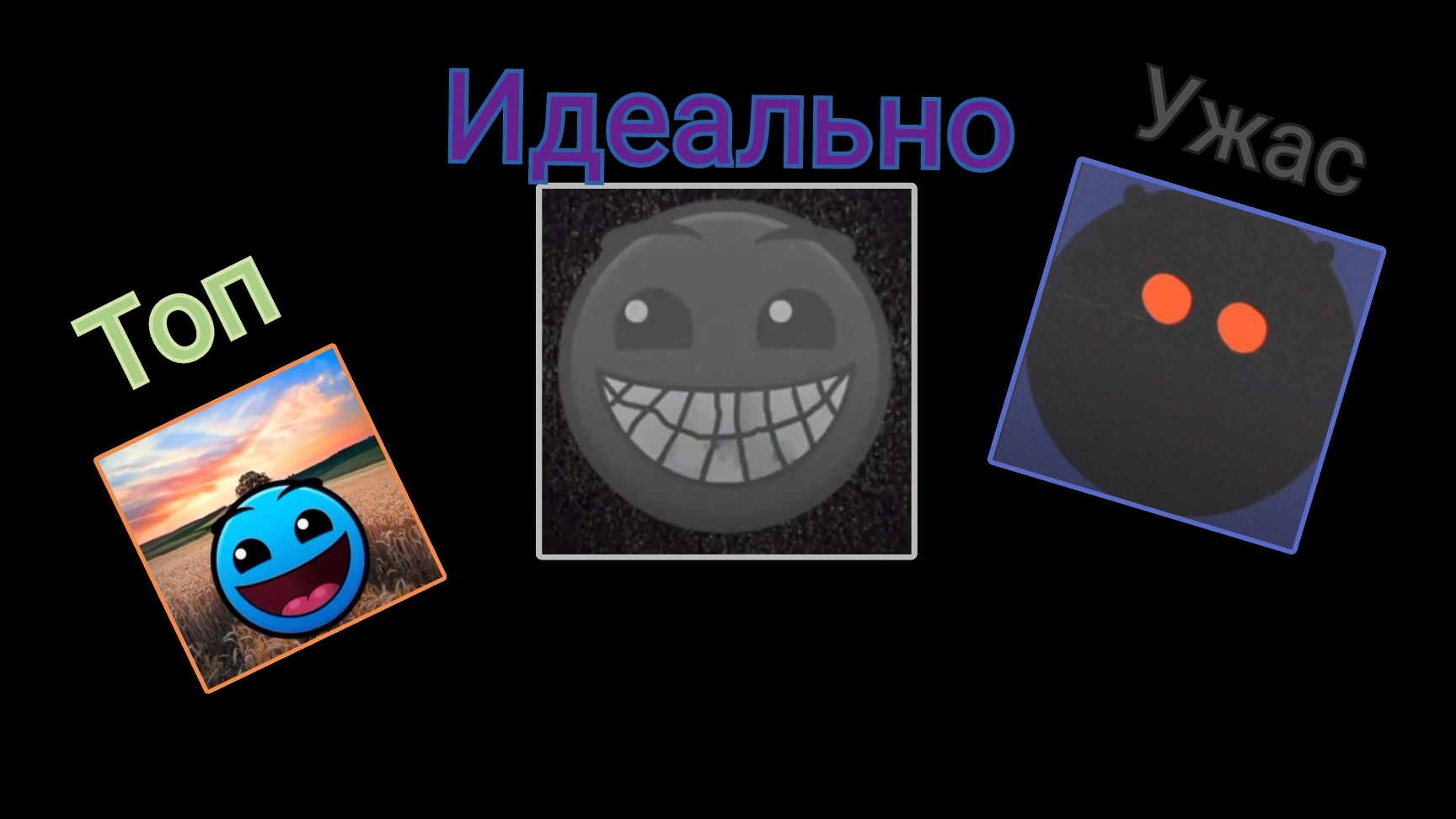 Я теперь другая. Оценка гд лиц.