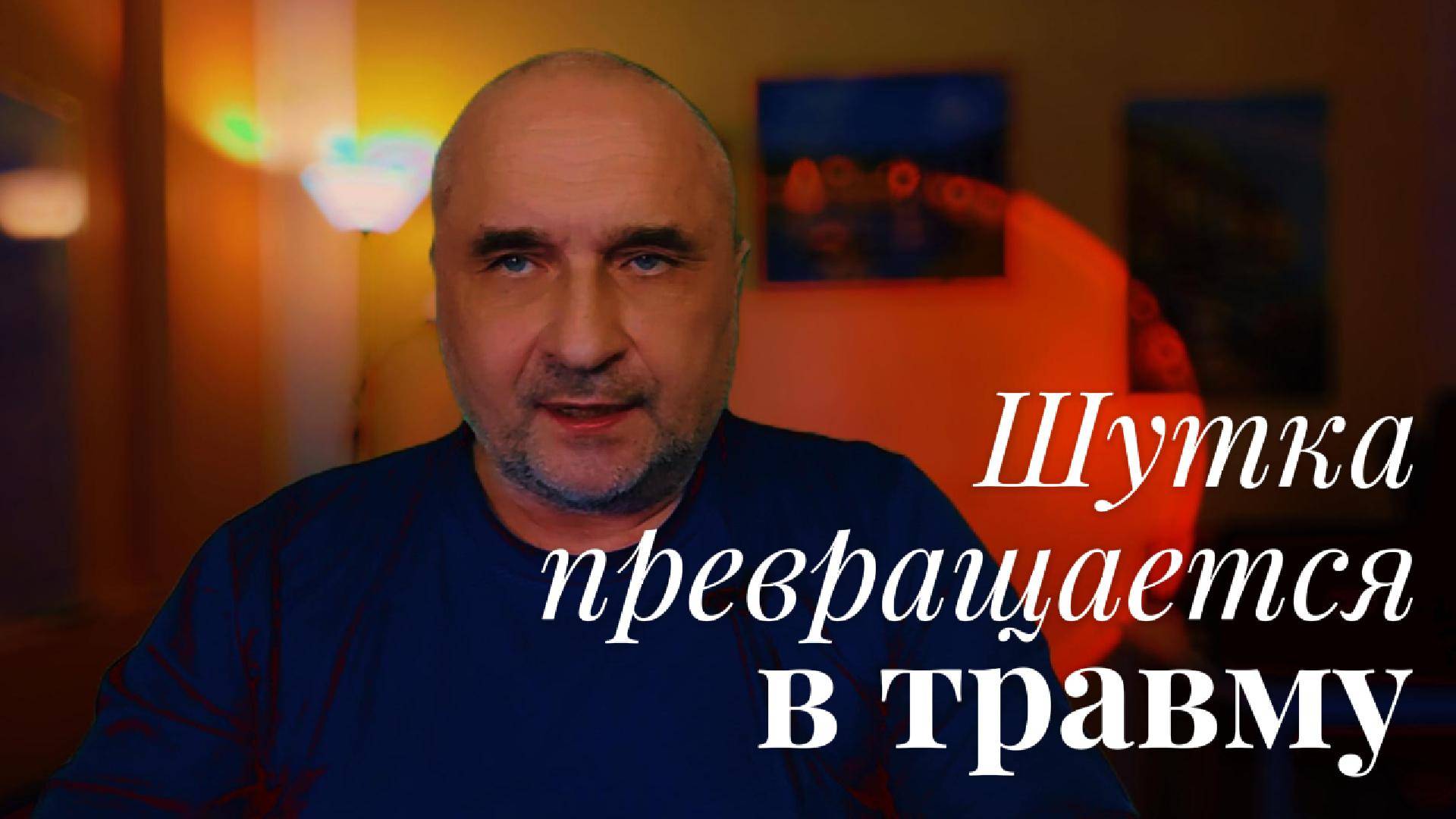 Как правильно и неправильно наказывать