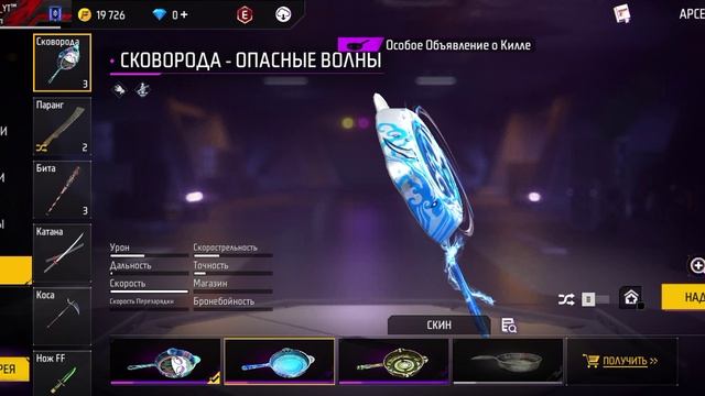 мой акк в фф