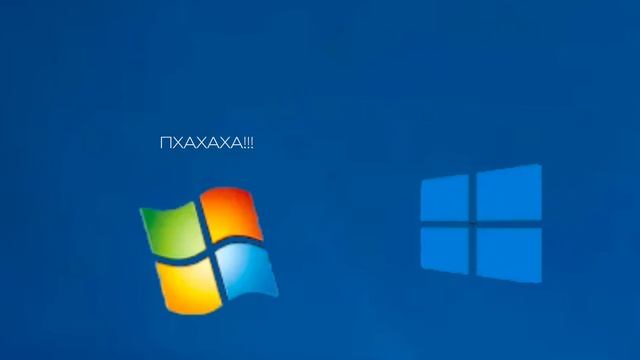 Windows 7 выпендривается