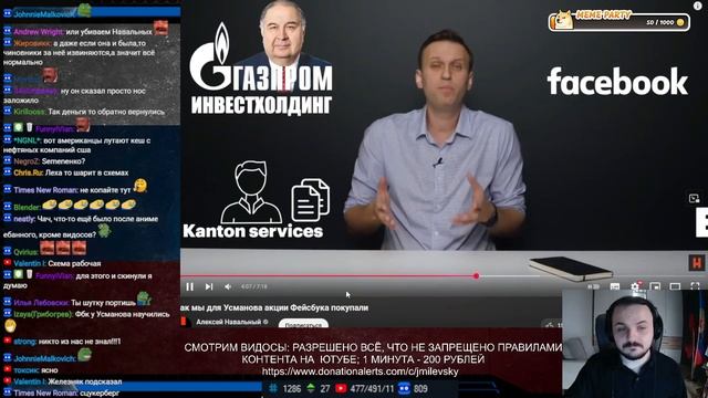 Жмиль смотрит как Навальный Facebook покупал (стрим от 07.11.24)