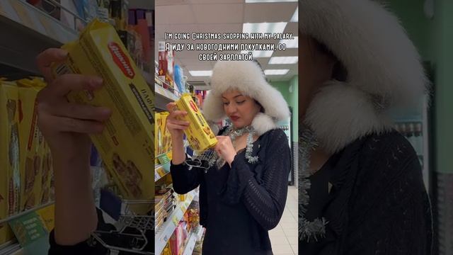 пришла за покупками