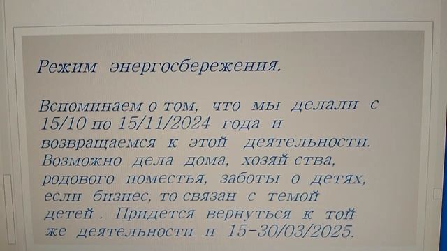 Астропрогноз с 10 по 19 января 2025 года