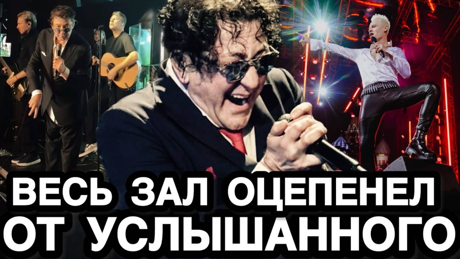 УБИРАЙСЯ ВОН СО СЦЕНЫ! Григорий Лепс Прямо На Сцене Врезал Иностранному Гостю После Дуэта с SHAMAN