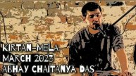Абхай Чайтанья дас - Киртан - Март 2023.#киртан #харекришна #йога