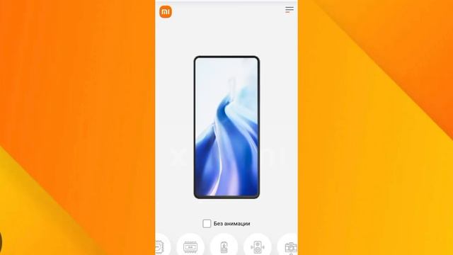 Как сделать свой Смартфон Xiaomi  в 2025 году 🥶