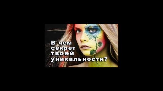 уникальность личности