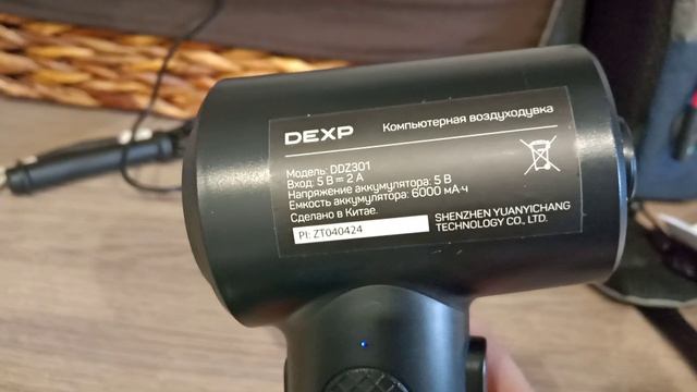 Купил компьютерную воздуходувку DEXP DDZ301 и делаю обзор