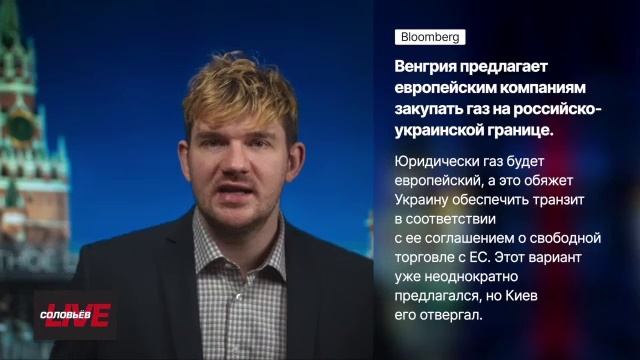 Газа не будет!