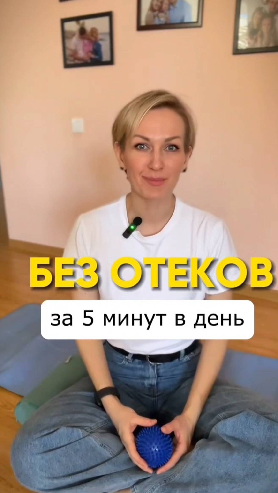 5 минут в день от отеков #shorts.mp4