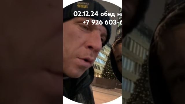 Обед надежды