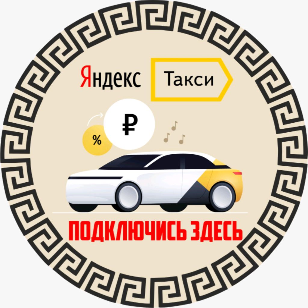 ПОКАТУШКИ АНАПА