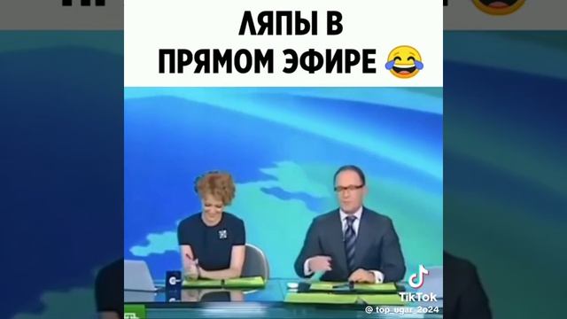 ЛЯПЫ🤣🤣