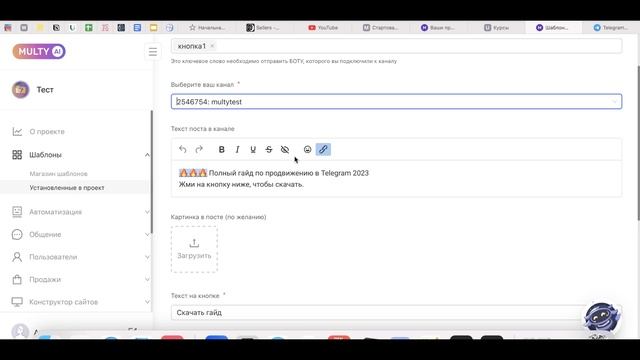 Кнопка-гайд с эмодзи