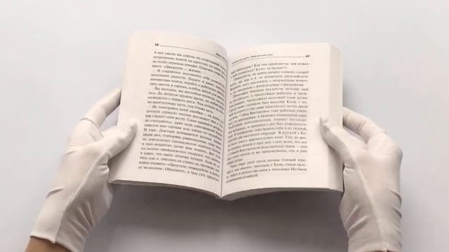 Я очень хочу жить. Мой личный опыт. С автографом