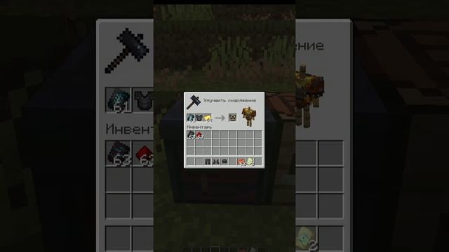 Незеритовая броня в адском стиле в майнкрафте #майнкрафт #постройки #shorts #minecraft