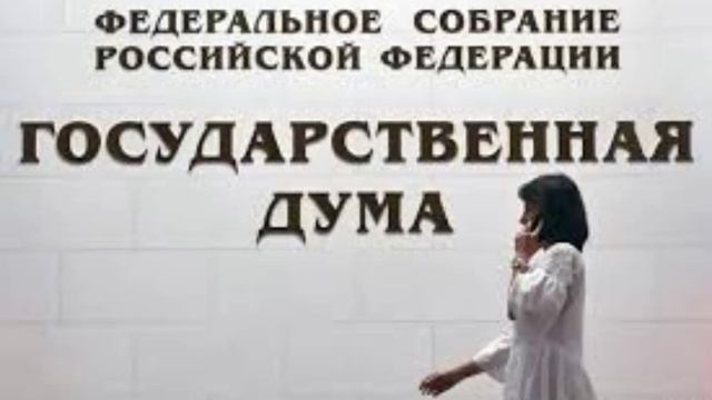 В ГД подняли вопрос о  запрете транслировать в СМИ "предсказания" астрологов и гадалок