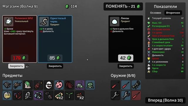 The Boss Battle Guild #7