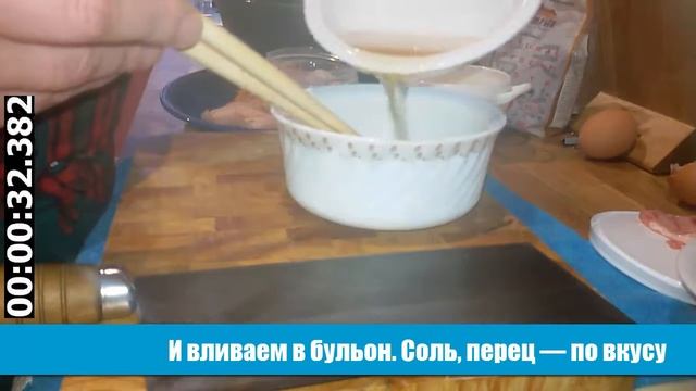 Кухня с #ЦайДао. Суп-жульен по японски за 75 секунд