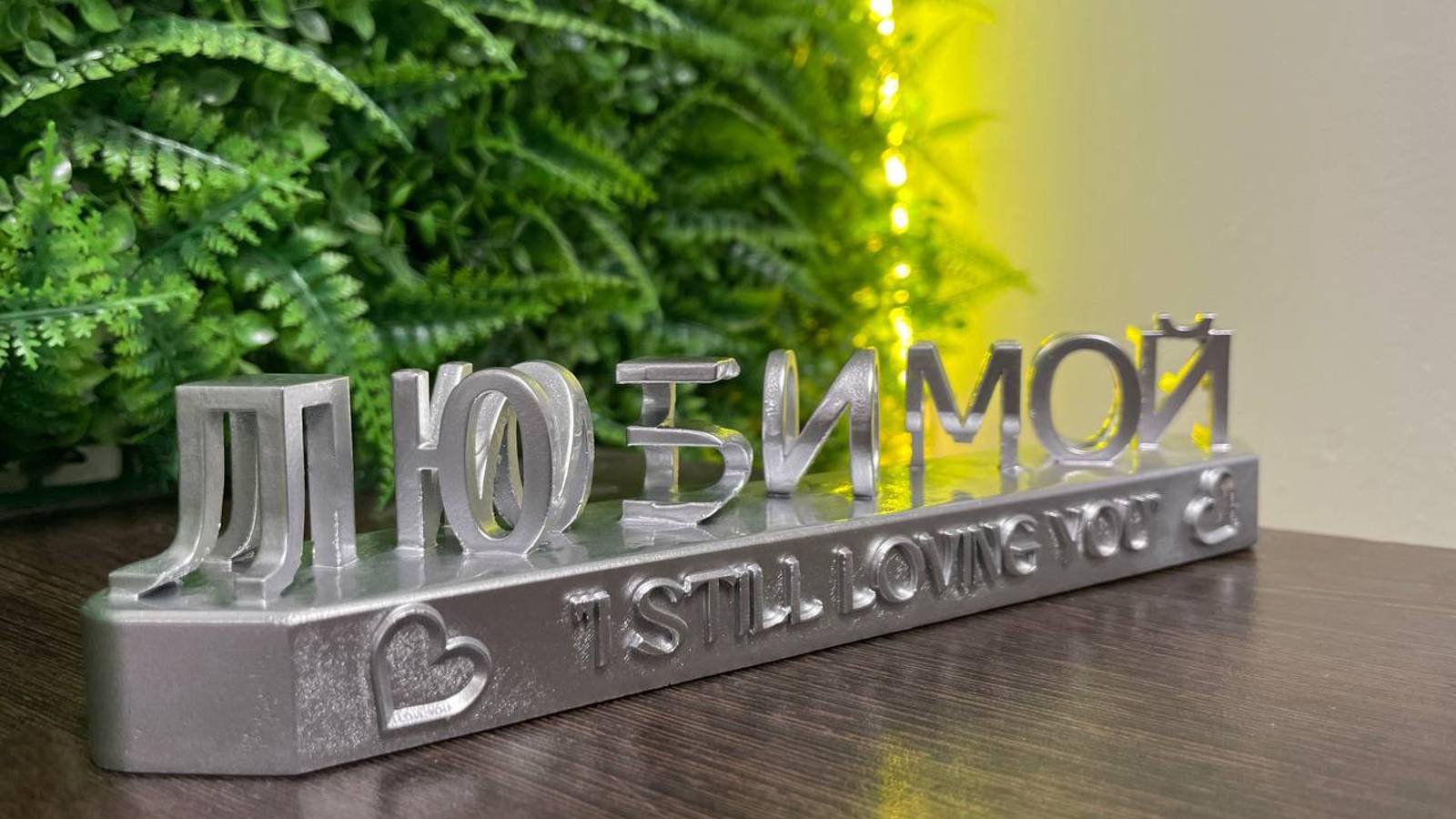 Оригинальный подарок, будет создан по вашим идеям с помощью 3D-печати.