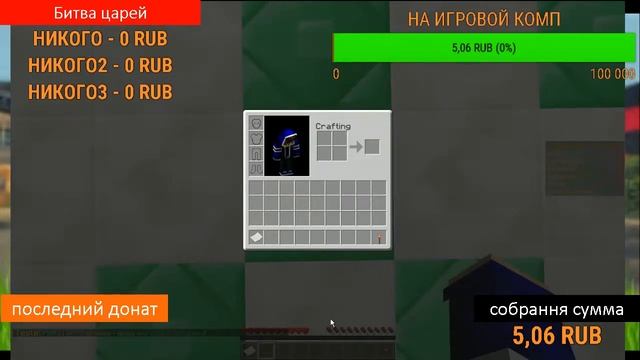 Minemax757 ★ СТРИМ ПО МАЙНКРАФТУ!! ОБЩЕНИЕ С ПОДПИСЧИКАМИ!! БУХАЕМ В ЧАТЕ 3 ГОДА МОЕМУ КАНАЛУ