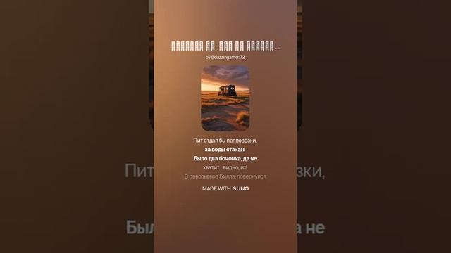 Канцлер Ги. Нейрокавер песни -Шел по прерии дилижанс.