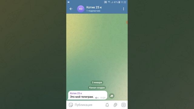создал свой телеграм