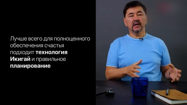 Модуль 2. Урок 3. Планирование и счастье