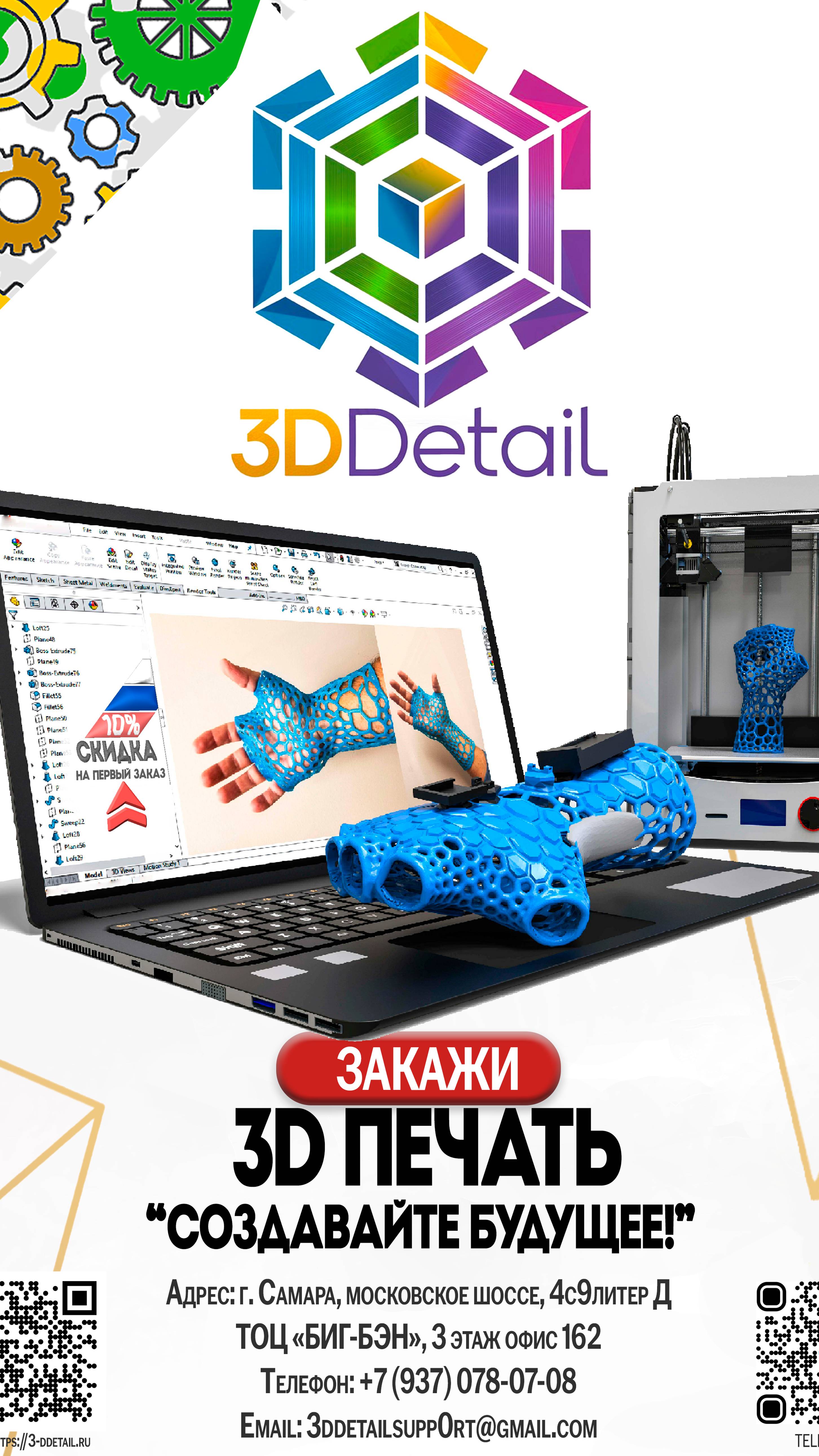 “3D Магия”