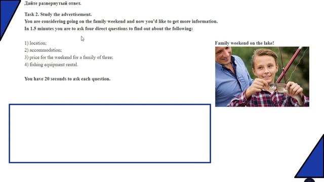 ЕГЭ 2025 Английский язык Говорение Задание 2 - Четыре прямых вопроса