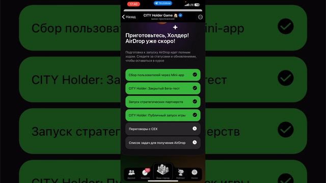 🔥ОБЗОР НА ТАПАЛКУ CITY HOLDER | СРОЧНО СМОТРЕТЬ | ВСЕ В ОПИСАНИИ И ТЕЛЕГРАММЕ👇