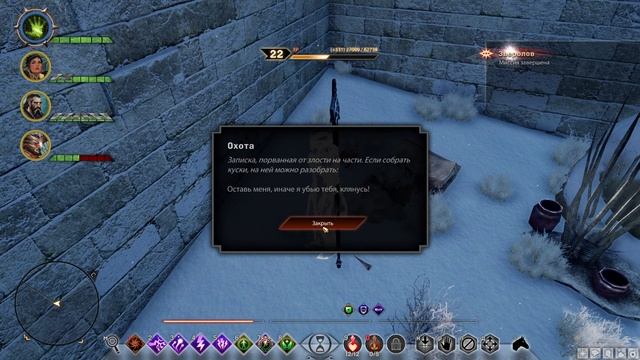 "Dragon Age_ Инквизиция"Бьёмся с драконами  в Эмприз-Дю-Лионе.
