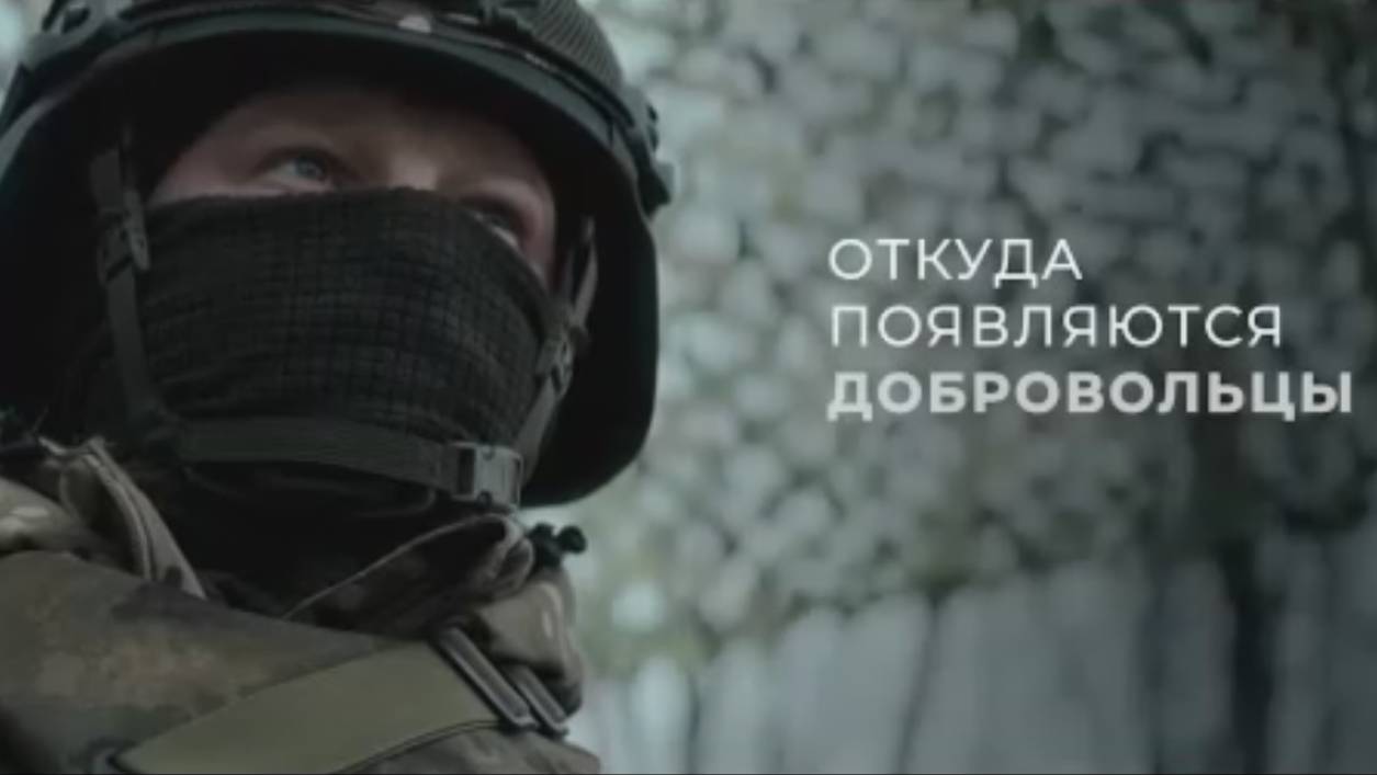 Добровольцы из отряда "БАРС-Курск" рассказали свою историю.