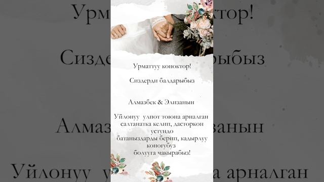 Тойкана Мурас