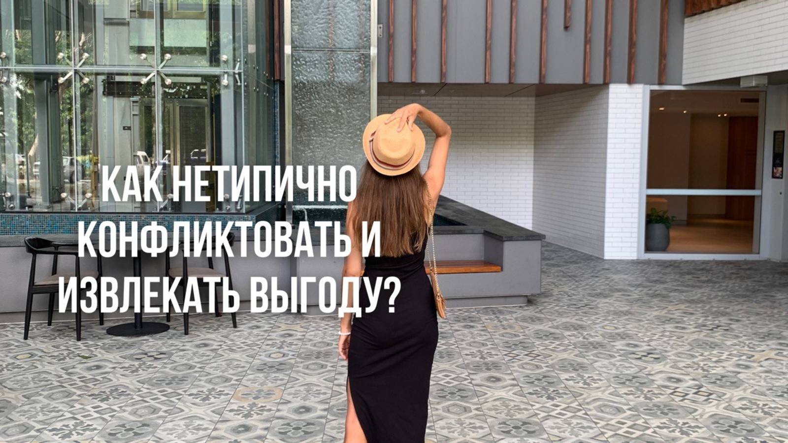РАЗНОГЛАСИЯ В ОТНОШЕНИЯХ | РЕАГИРУЙ ИНАЧЕ