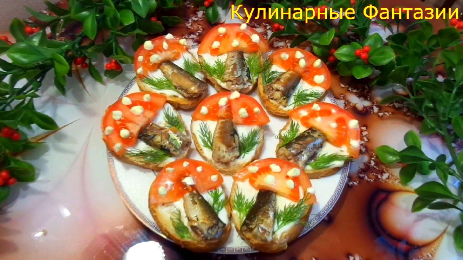 Чудесная Закуска МУХОМОРЧИКИ на Праздничный Стол!