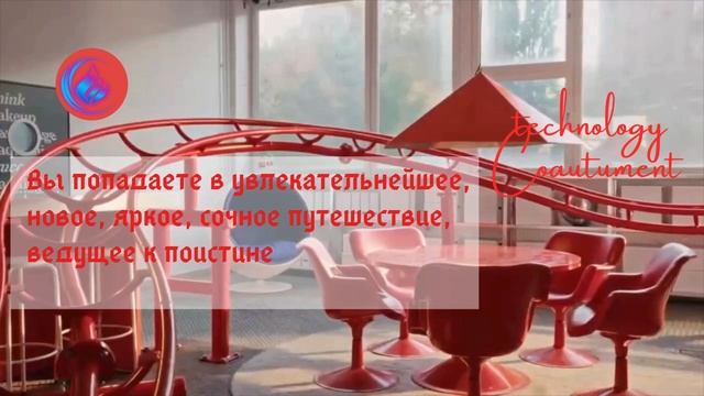 Вы попадаете в увлекательнейшее путешествие
